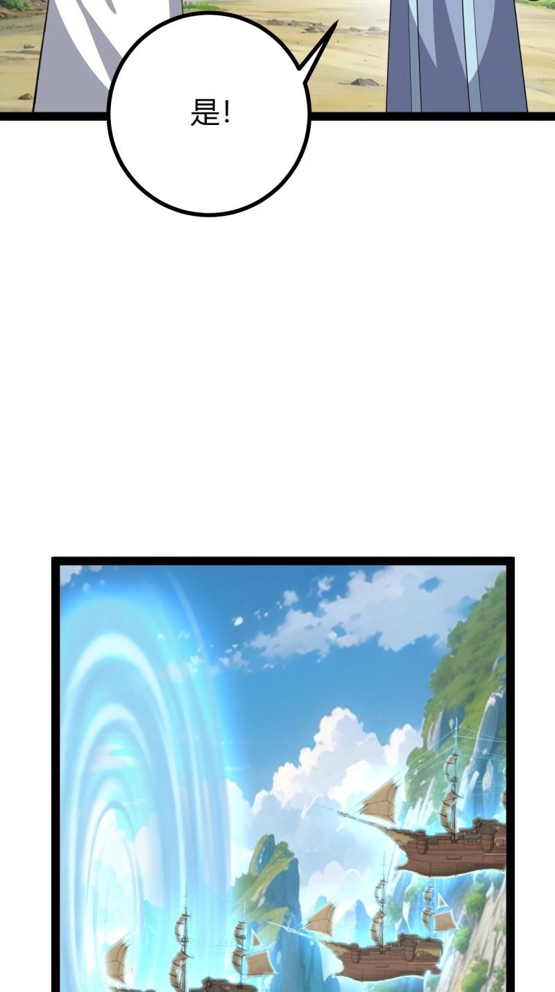 《百岁开系统，孝子贤孙跪满山！》第102话 几方算计 第28页