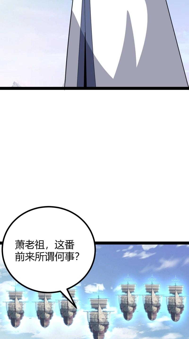 《百岁开系统，孝子贤孙跪满山！》第102话 几方算计 第32页