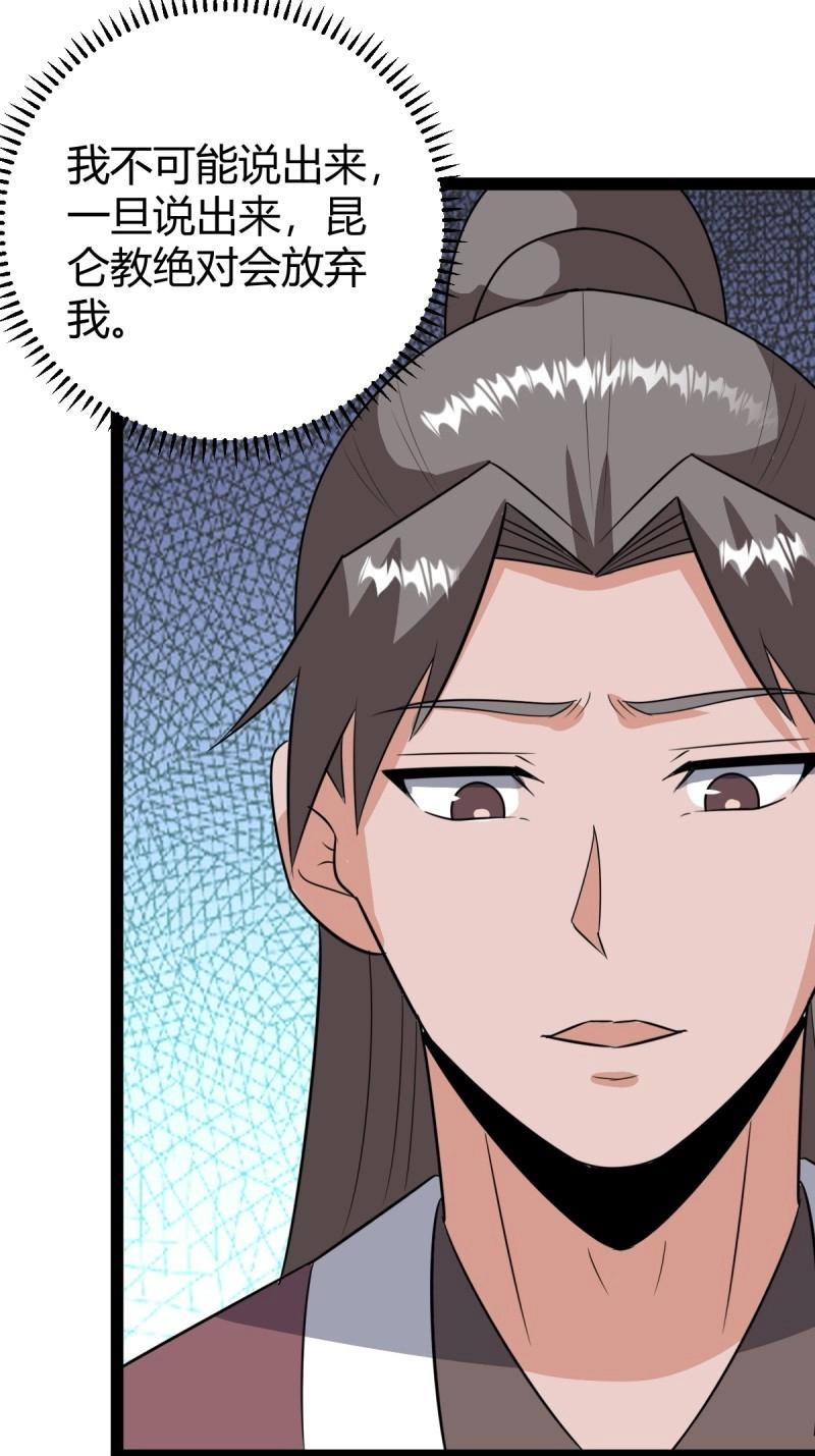 《百岁开系统，孝子贤孙跪满山！》第102话 几方算计 第39页