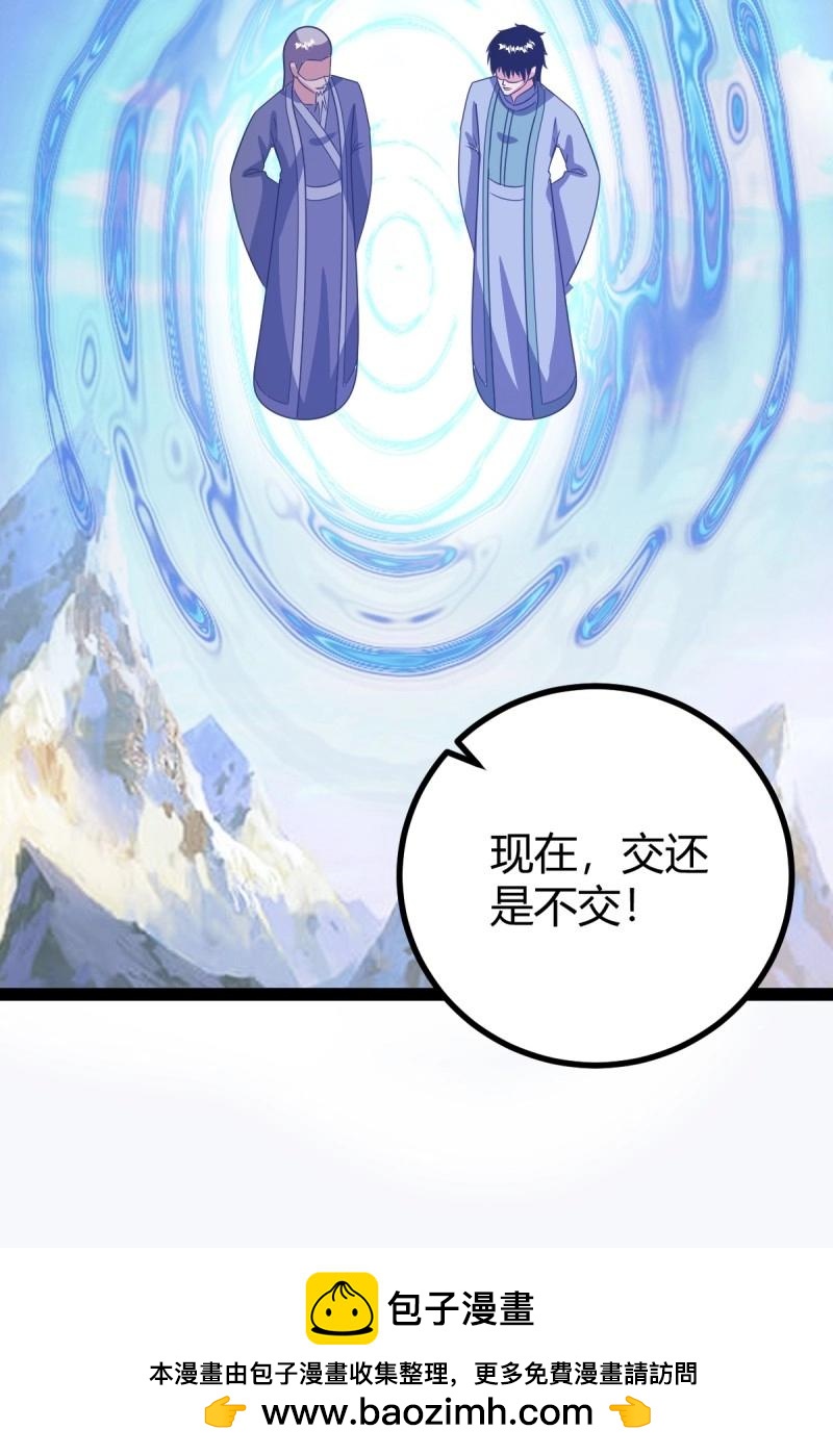 《百岁开系统，孝子贤孙跪满山！》第102话 几方算计 第50页
