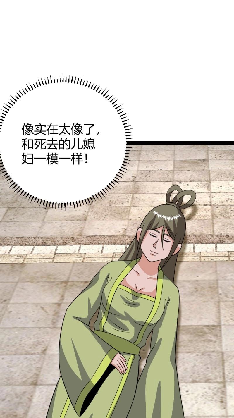 《百岁开系统，孝子贤孙跪满山！》第102话 几方算计 第8页