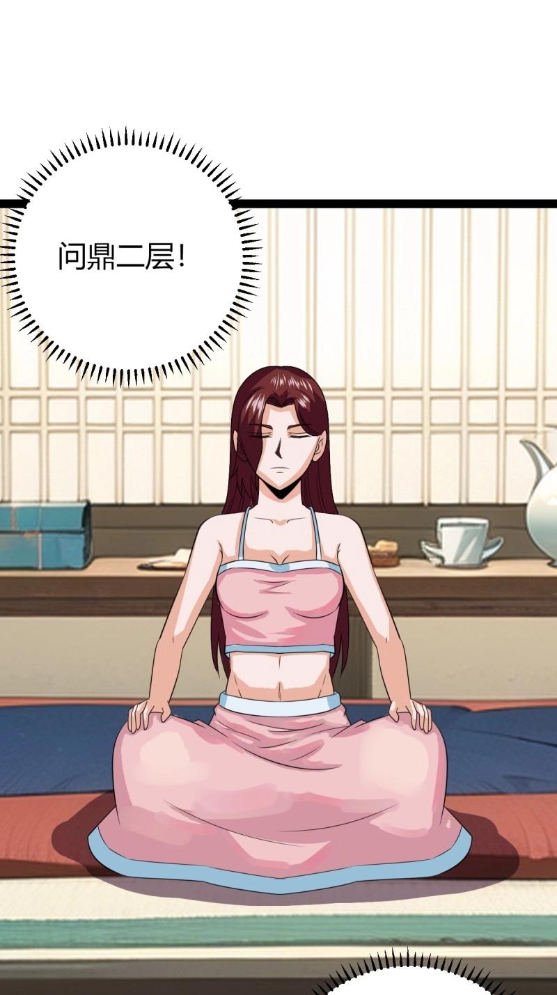 《百岁开系统，孝子贤孙跪满山！》第105话 天道之痕 第11页