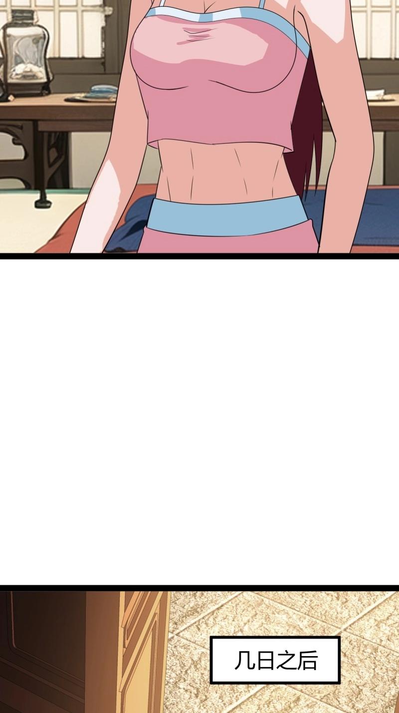 《百岁开系统，孝子贤孙跪满山！》第105话 天道之痕 第17页