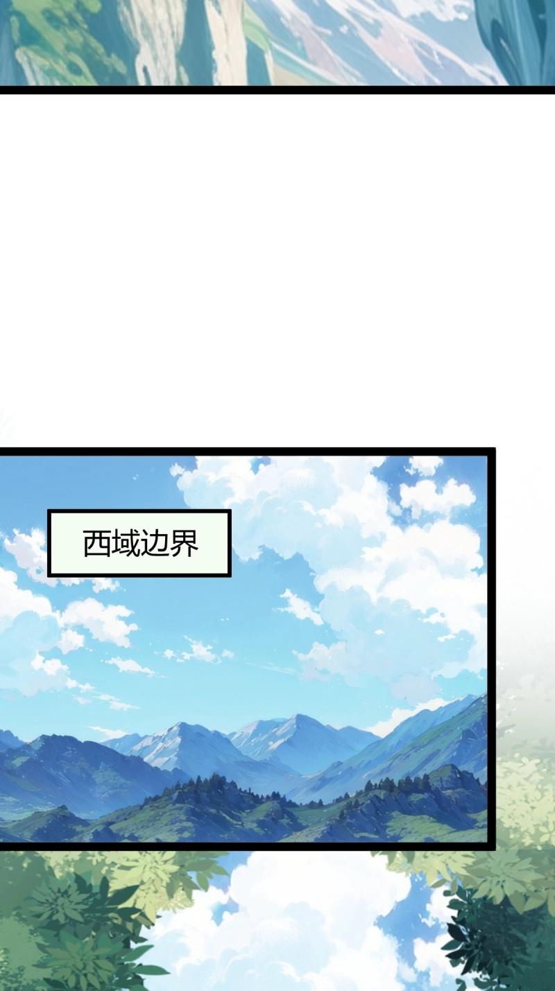 《百岁开系统，孝子贤孙跪满山！》第105话 天道之痕 第20页