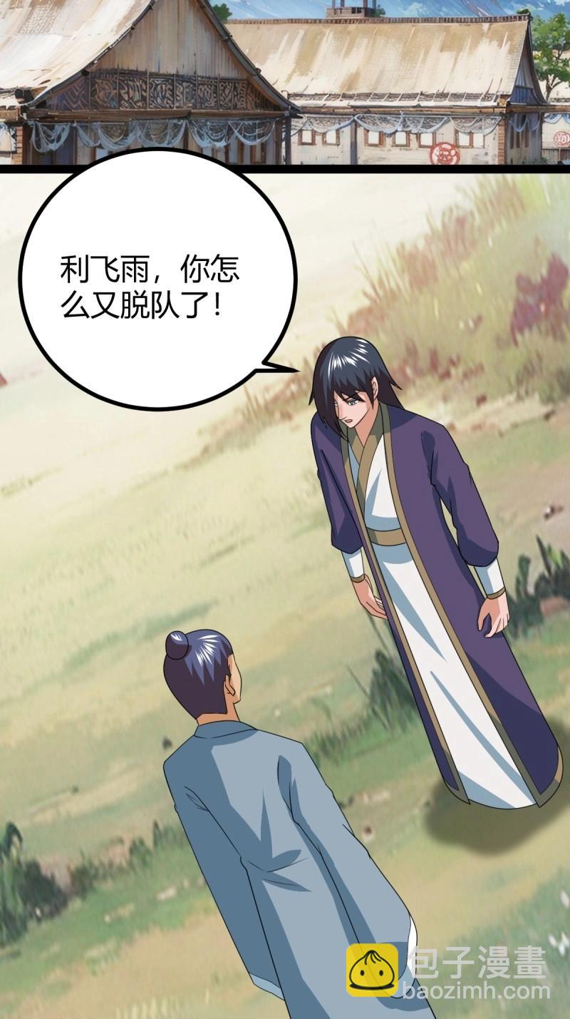 《百岁开系统，孝子贤孙跪满山！》第105话 天道之痕 第45页