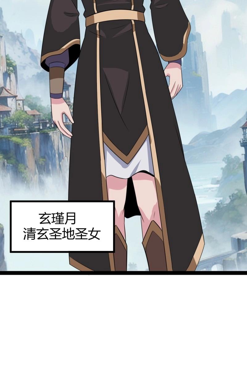 《百岁开系统，孝子贤孙跪满山！》第107话 法则感悟，初遇修士 第10页