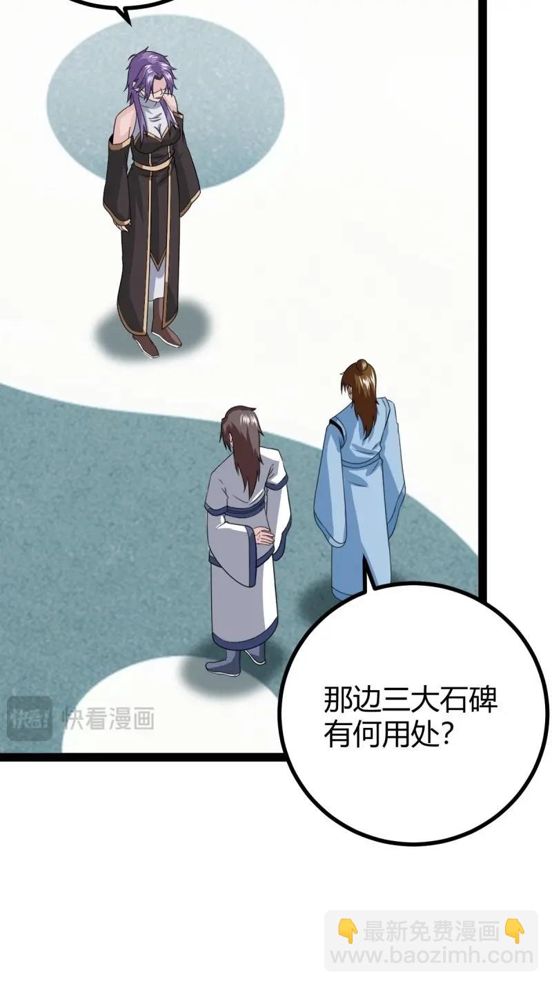 《百岁开系统，孝子贤孙跪满山！》第107话 法则感悟，初遇修士 第15页