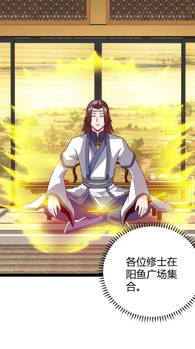 《百岁开系统，孝子贤孙跪满山！》第107话 法则感悟，初遇修士 第22页
