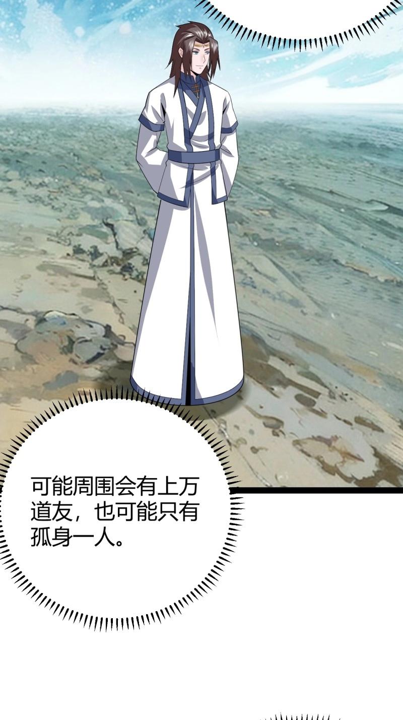 《百岁开系统，孝子贤孙跪满山！》第107话 法则感悟，初遇修士 第30页