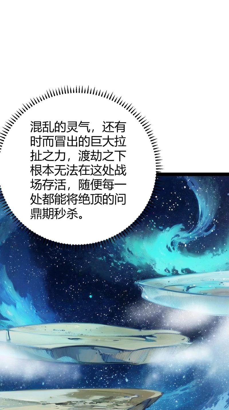 《百岁开系统，孝子贤孙跪满山！》第107话 法则感悟，初遇修士 第32页