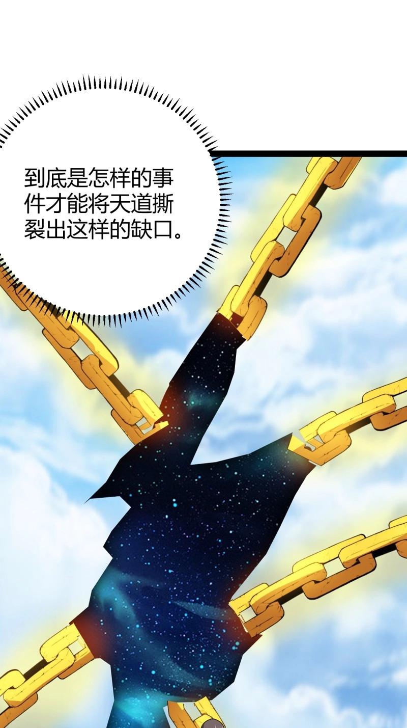 《百岁开系统，孝子贤孙跪满山！》第107话 法则感悟，初遇修士 第3页