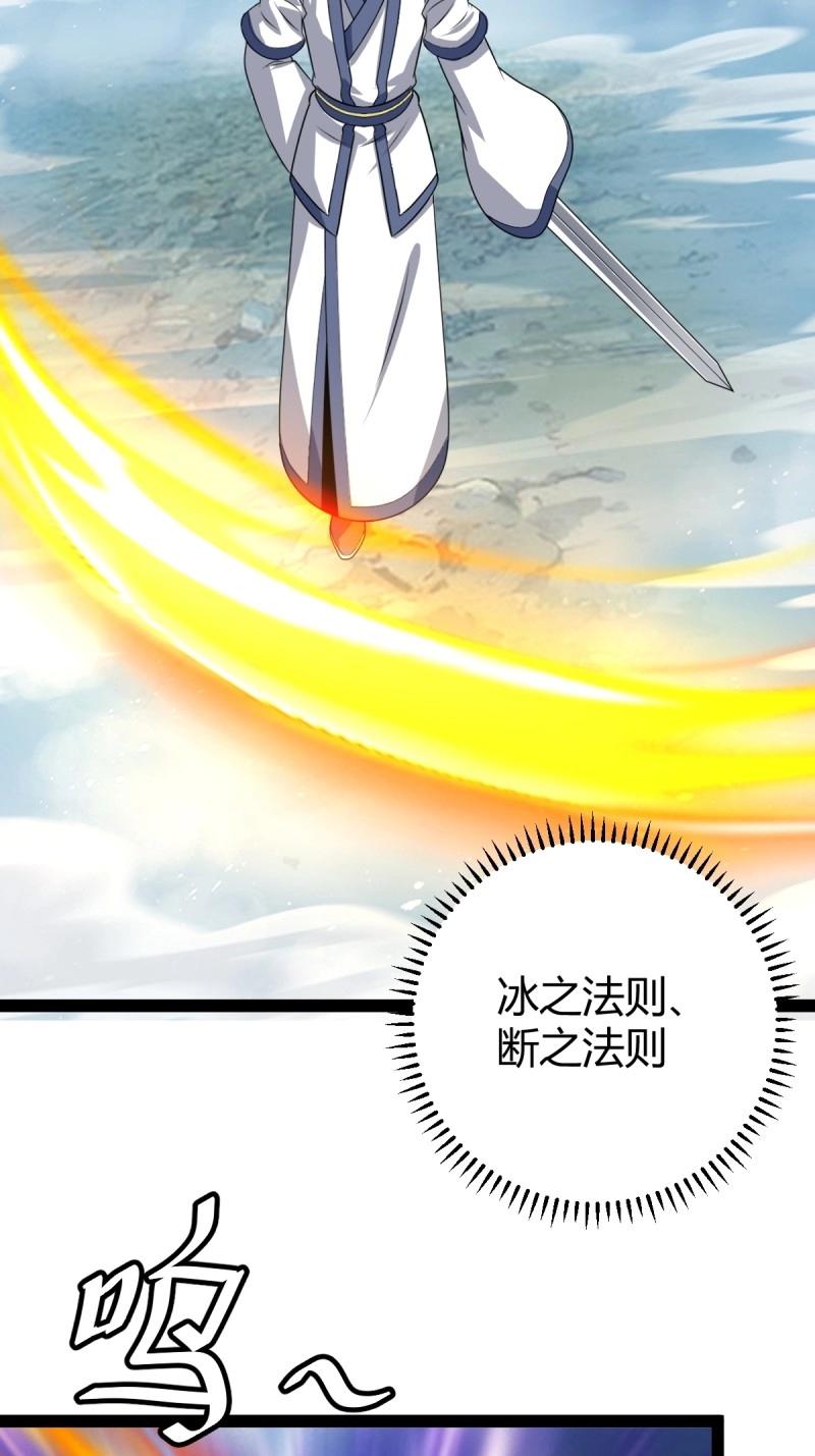 《百岁开系统，孝子贤孙跪满山！》第107话 法则感悟，初遇修士 第40页