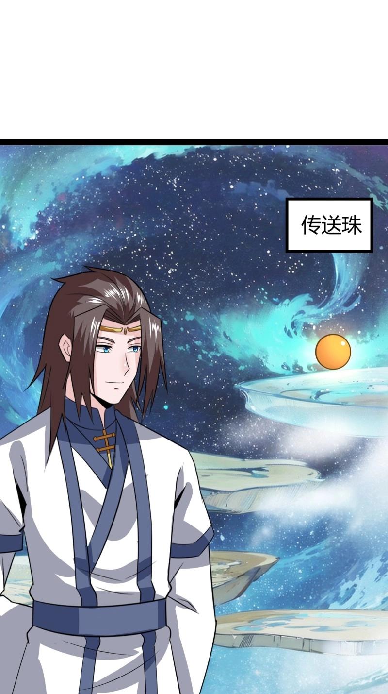 《百岁开系统，孝子贤孙跪满山！》第107话 法则感悟，初遇修士 第43页