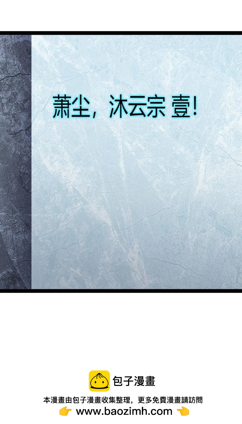 《百岁开系统，孝子贤孙跪满山！》第107话 法则感悟，初遇修士 第50页