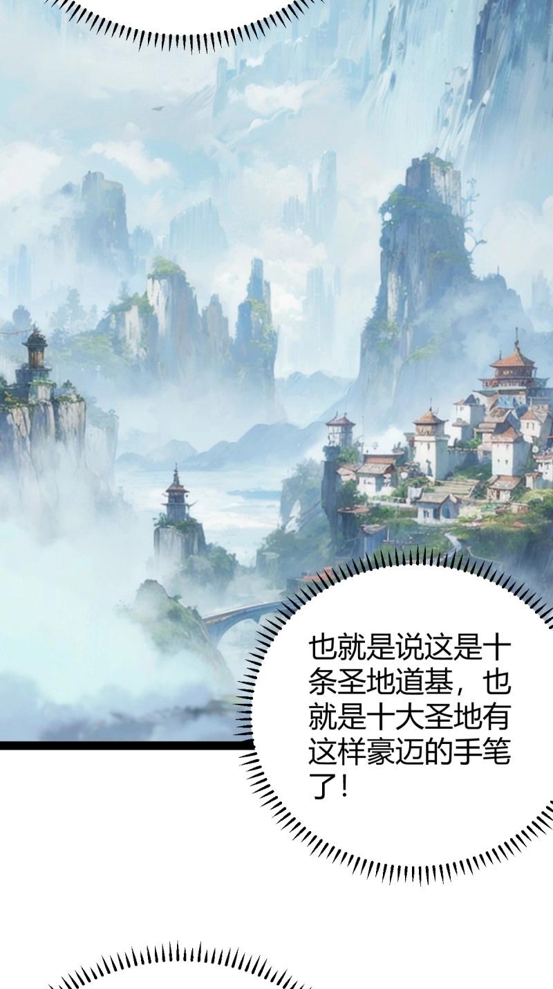《百岁开系统，孝子贤孙跪满山！》第107话 法则感悟，初遇修士 第5页