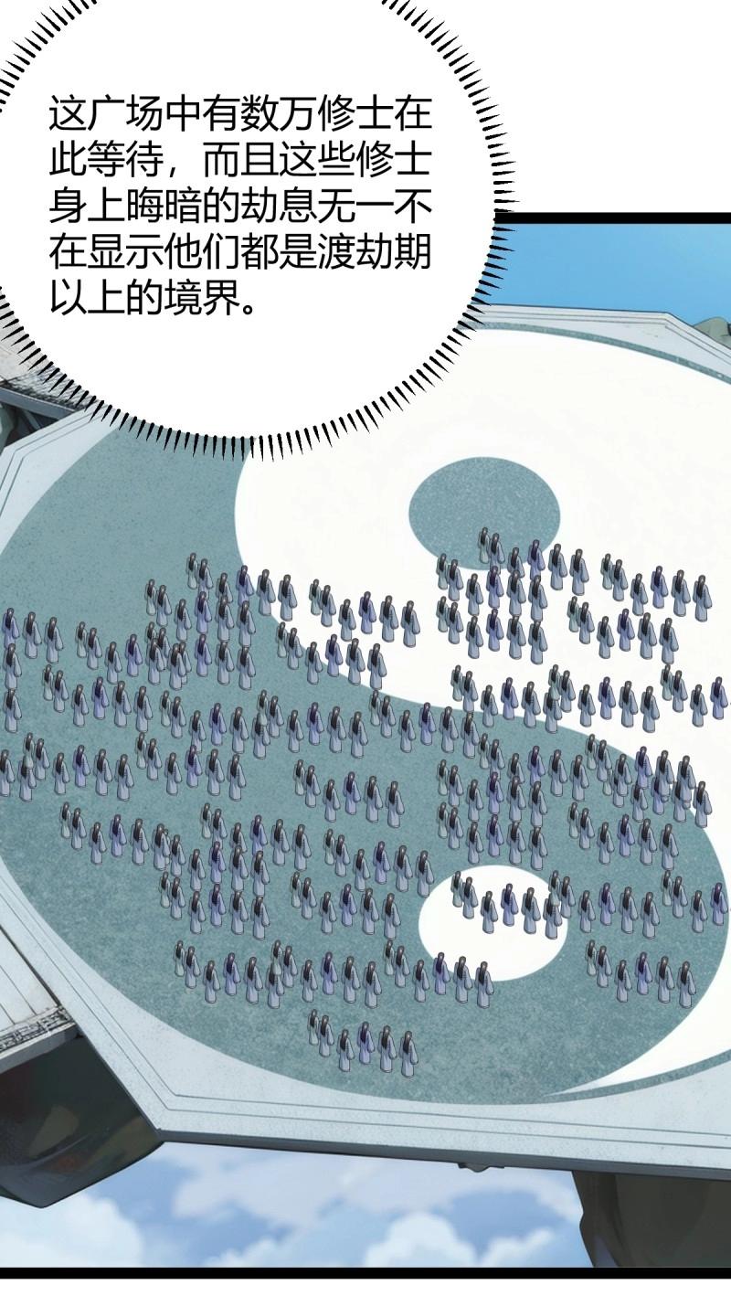 《百岁开系统，孝子贤孙跪满山！》第107话 法则感悟，初遇修士 第6页