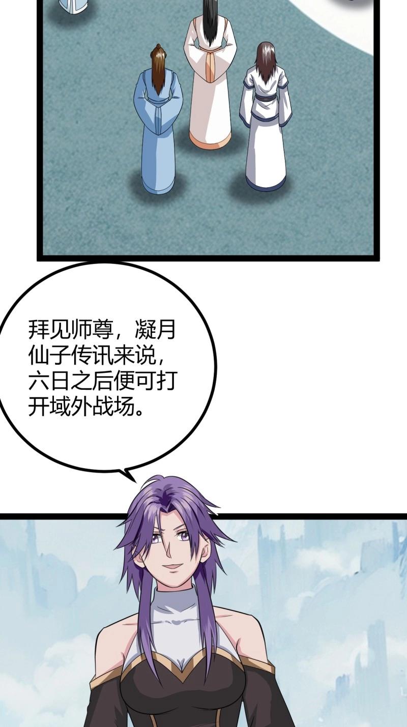 《百岁开系统，孝子贤孙跪满山！》第107话 法则感悟，初遇修士 第9页