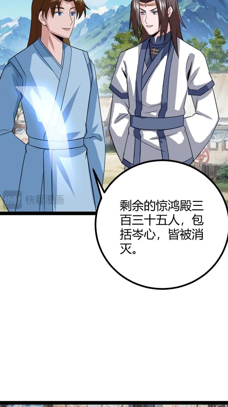 《百岁开系统，孝子贤孙跪满山！》第106话 域外战场 第14页