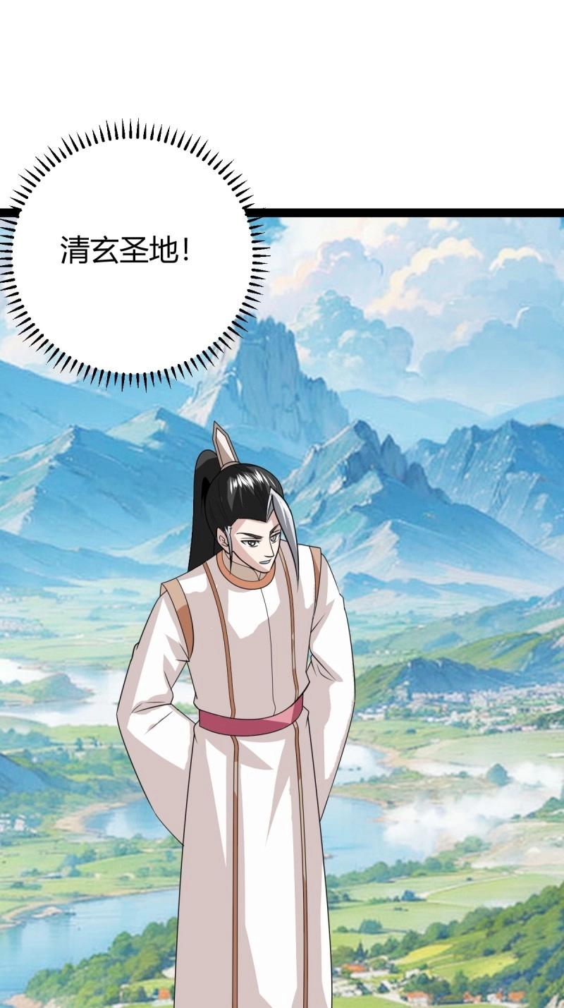 《百岁开系统，孝子贤孙跪满山！》第106话 域外战场 第3页