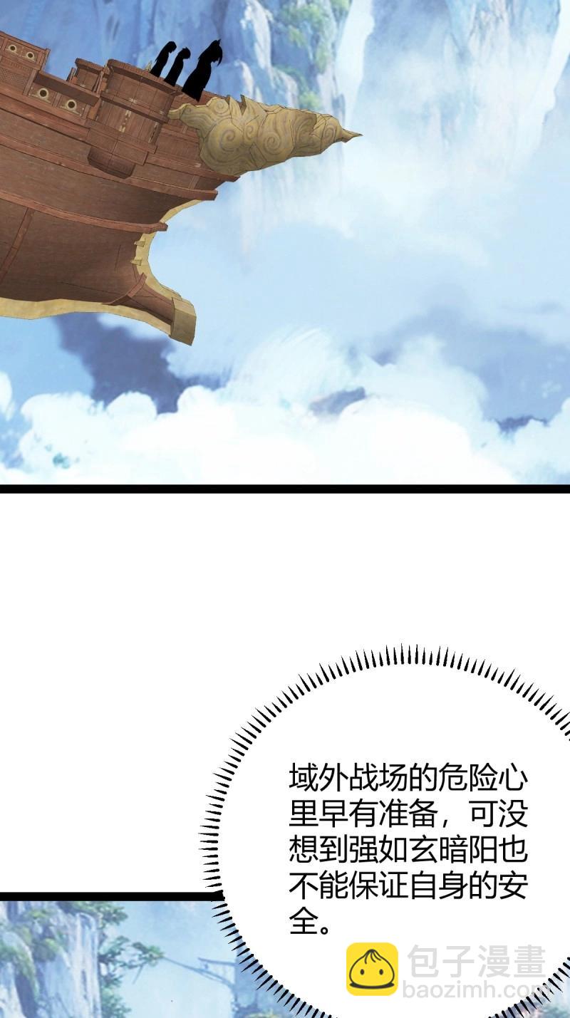 《百岁开系统，孝子贤孙跪满山！》第106话 域外战场 第49页