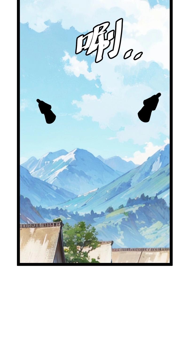 《百岁开系统，孝子贤孙跪满山！》第106话 域外战场 第6页