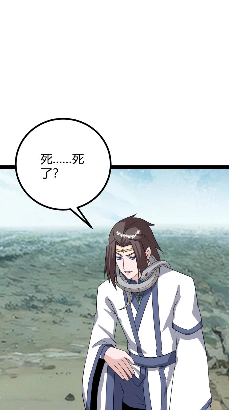 《百岁开系统，孝子贤孙跪满山！》第108话 绝境谋划 第16页