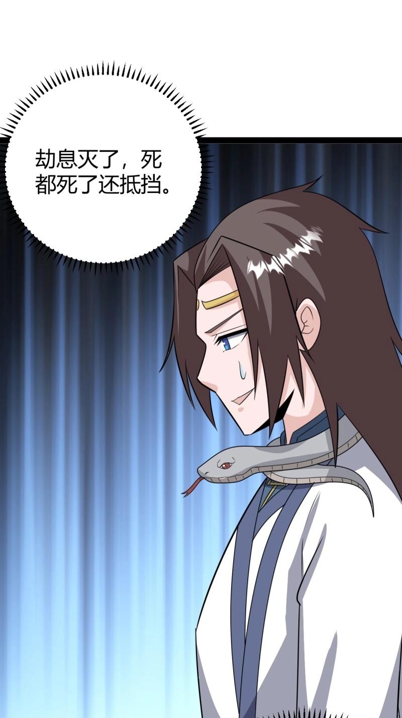 《百岁开系统，孝子贤孙跪满山！》第108话 绝境谋划 第19页