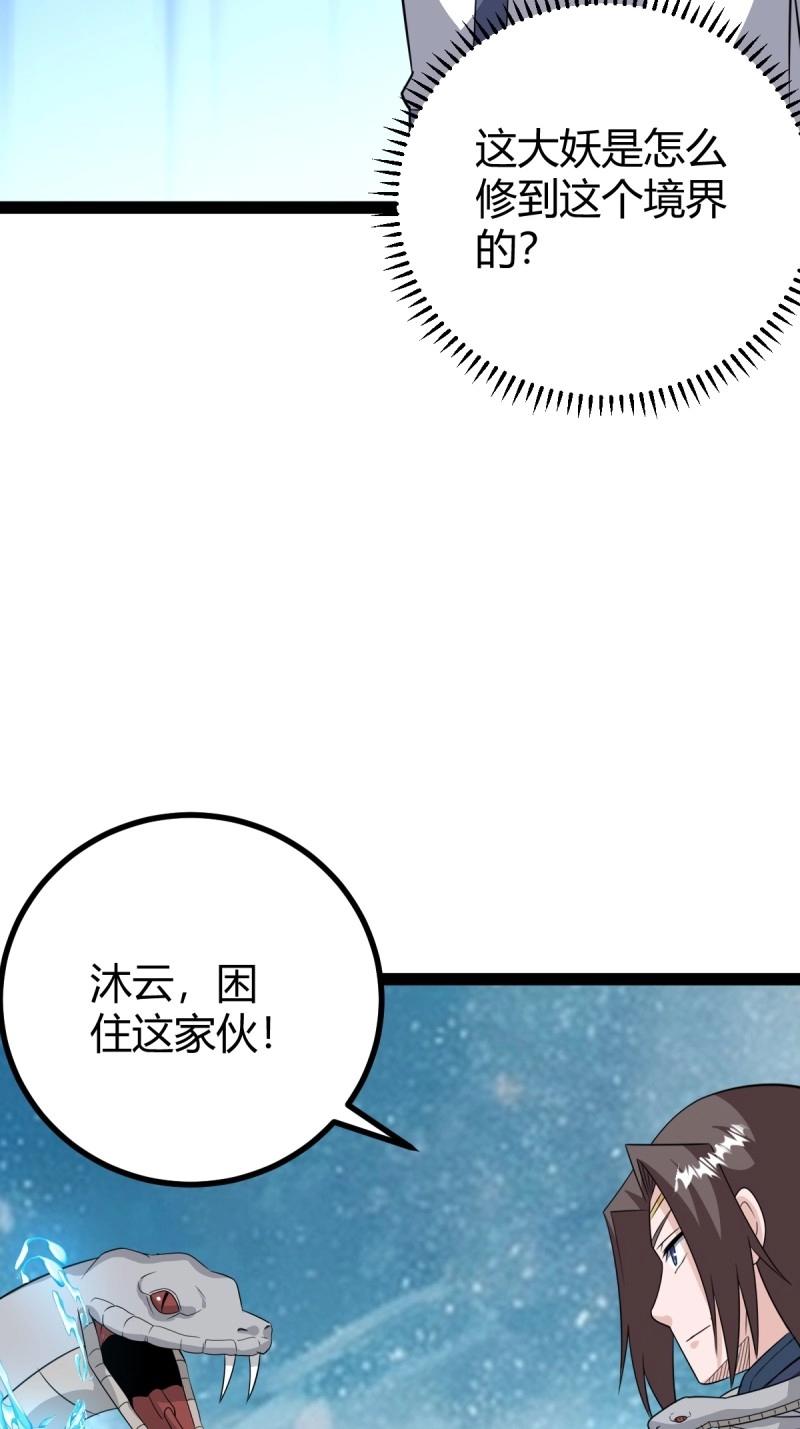 《百岁开系统，孝子贤孙跪满山！》第108话 绝境谋划 第20页