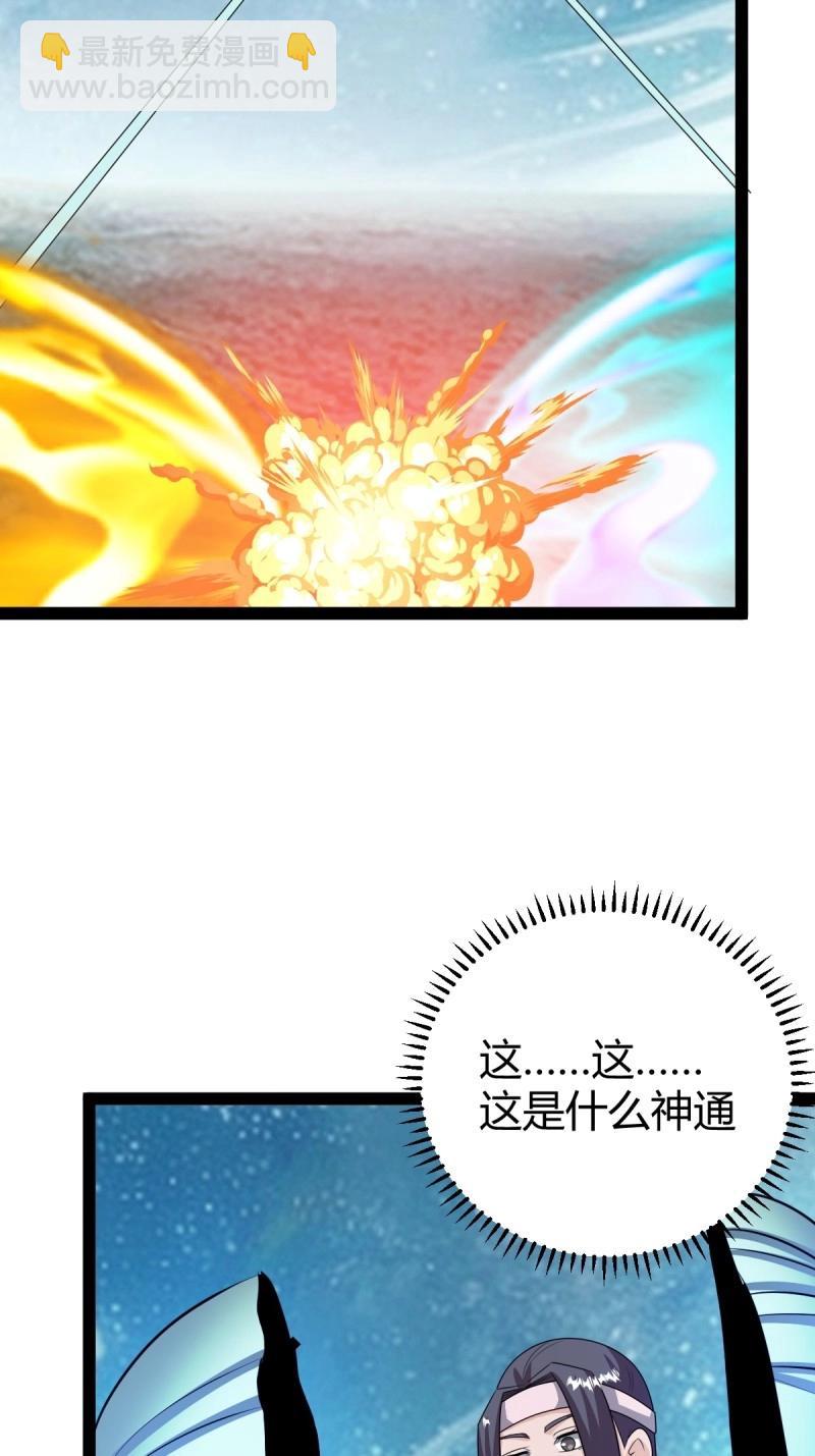 《百岁开系统，孝子贤孙跪满山！》第108话 绝境谋划 第25页