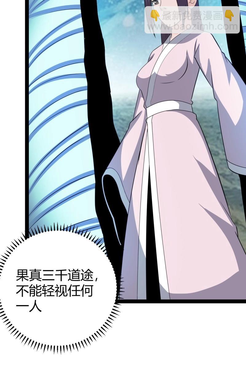 《百岁开系统，孝子贤孙跪满山！》第108话 绝境谋划 第26页
