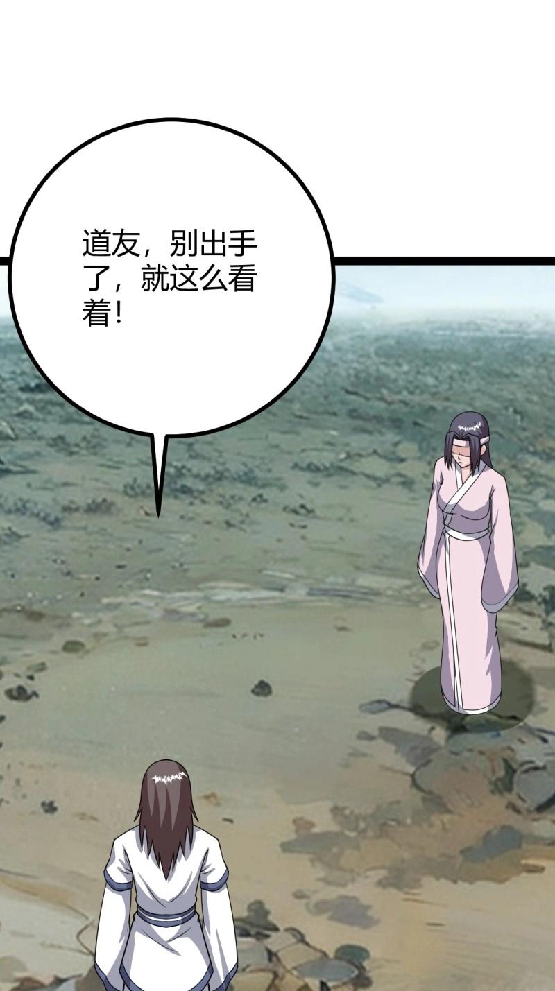 《百岁开系统，孝子贤孙跪满山！》第108话 绝境谋划 第27页
