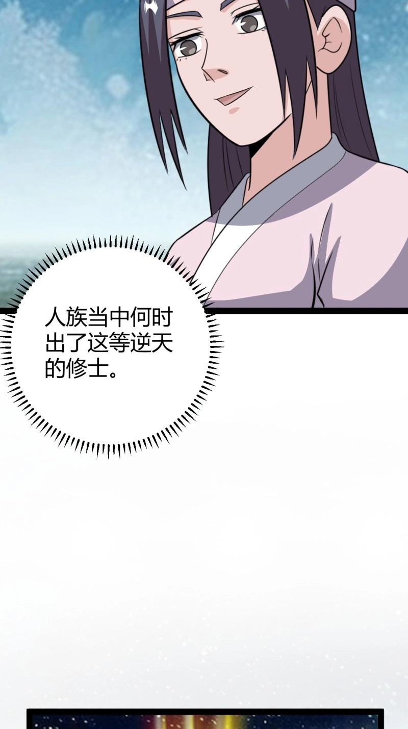 《百岁开系统，孝子贤孙跪满山！》第108话 绝境谋划 第29页