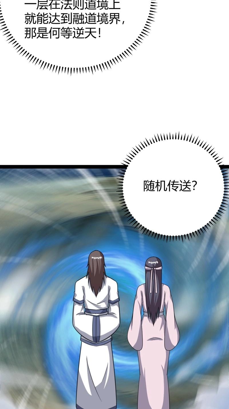 《百岁开系统，孝子贤孙跪满山！》第108话 绝境谋划 第32页