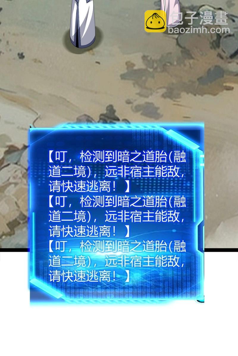 《百岁开系统，孝子贤孙跪满山！》第108话 绝境谋划 第34页