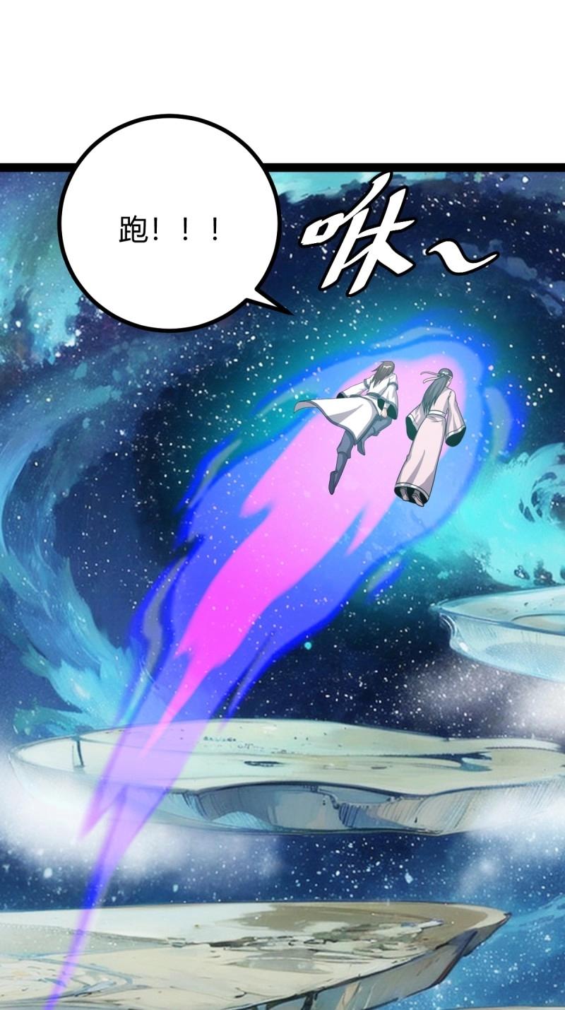 《百岁开系统，孝子贤孙跪满山！》第108话 绝境谋划 第35页