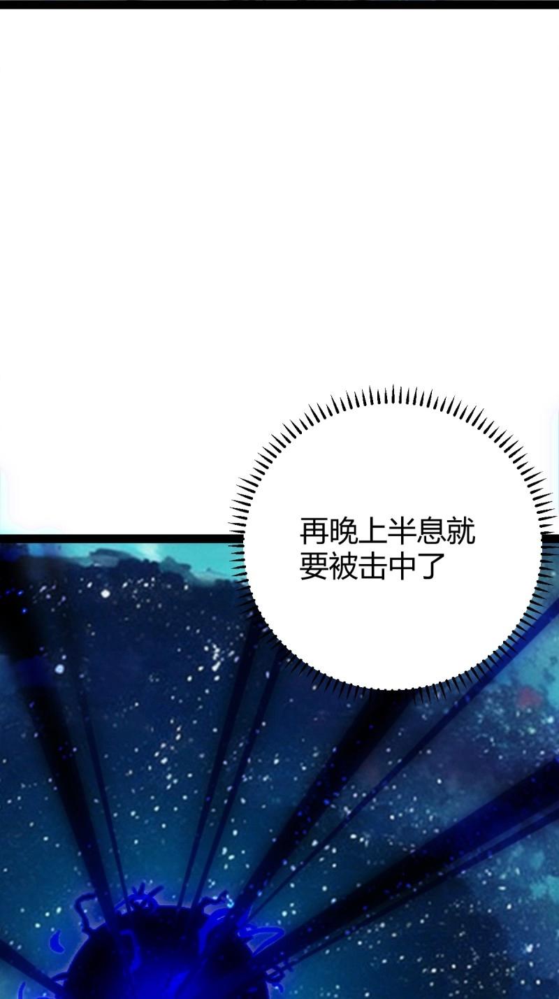 《百岁开系统，孝子贤孙跪满山！》第108话 绝境谋划 第36页