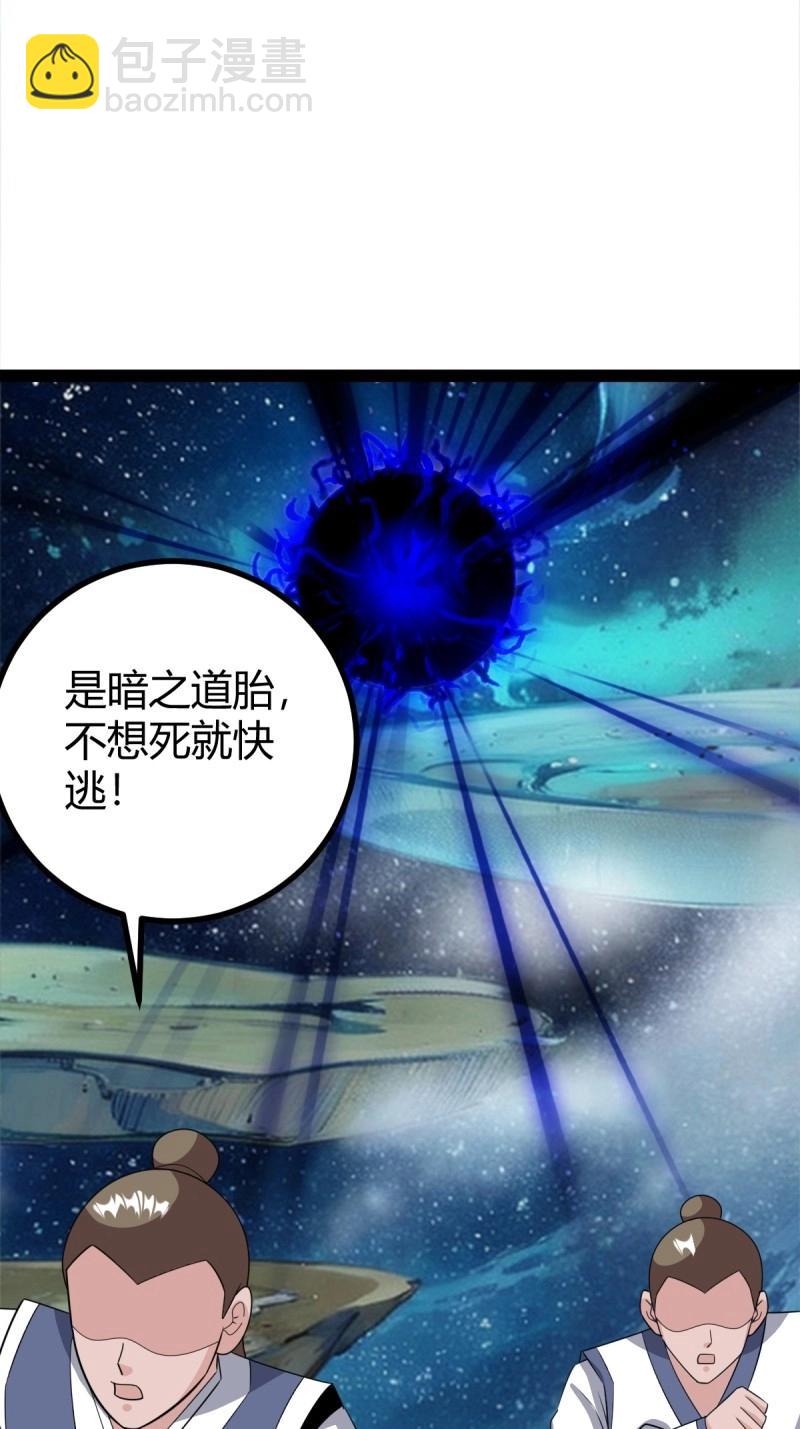《百岁开系统，孝子贤孙跪满山！》第108话 绝境谋划 第38页