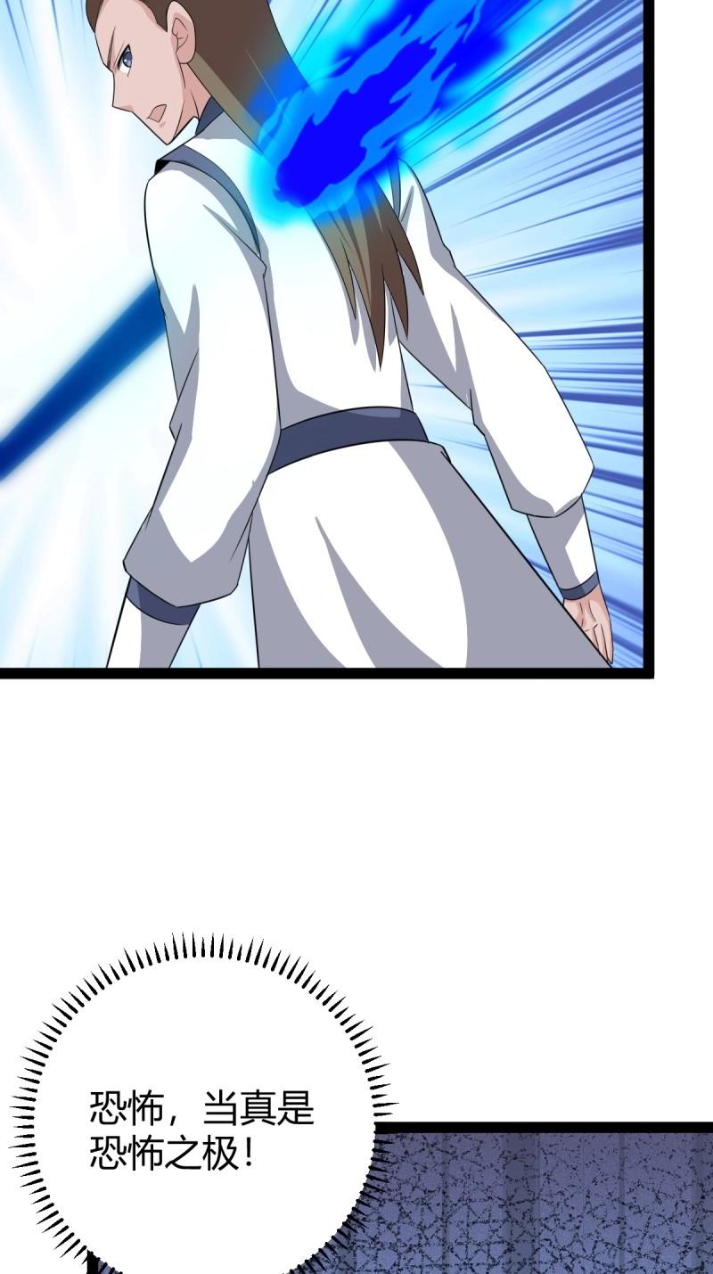 《百岁开系统，孝子贤孙跪满山！》第108话 绝境谋划 第40页
