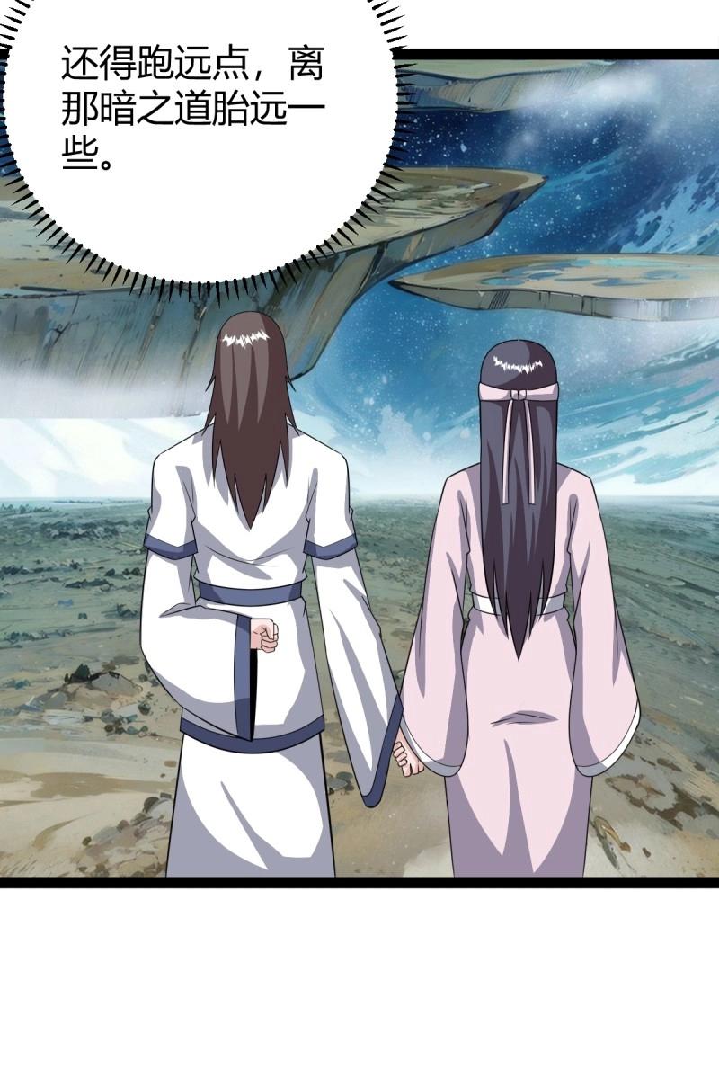 《百岁开系统，孝子贤孙跪满山！》第108话 绝境谋划 第42页