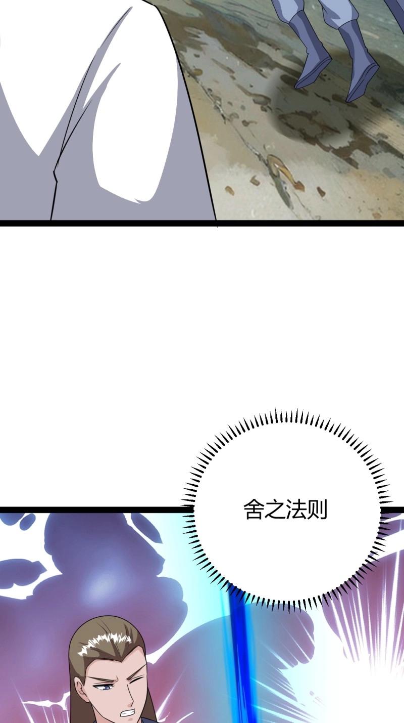 《百岁开系统，孝子贤孙跪满山！》第108话 绝境谋划 第44页