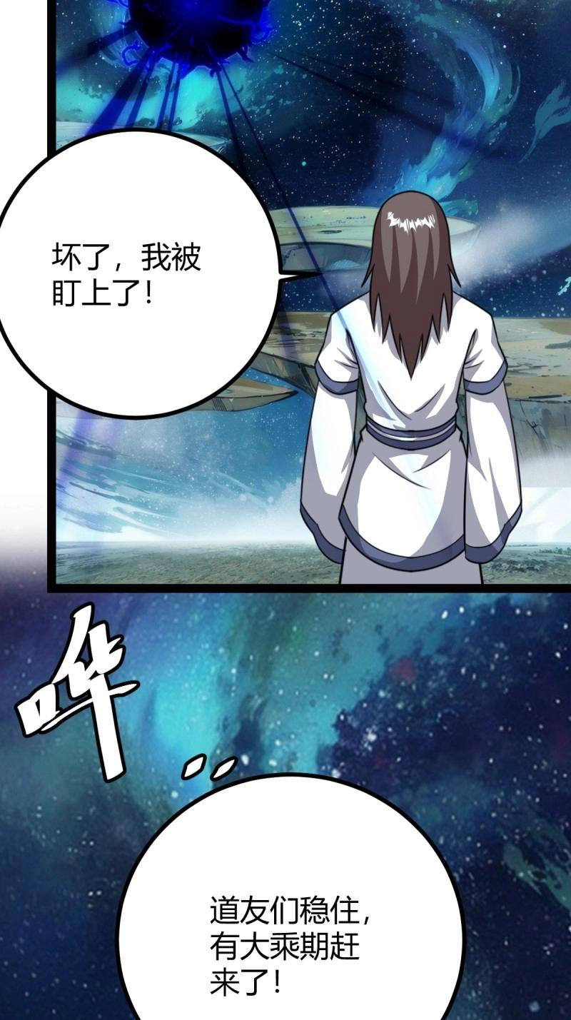《百岁开系统，孝子贤孙跪满山！》第108话 绝境谋划 第47页