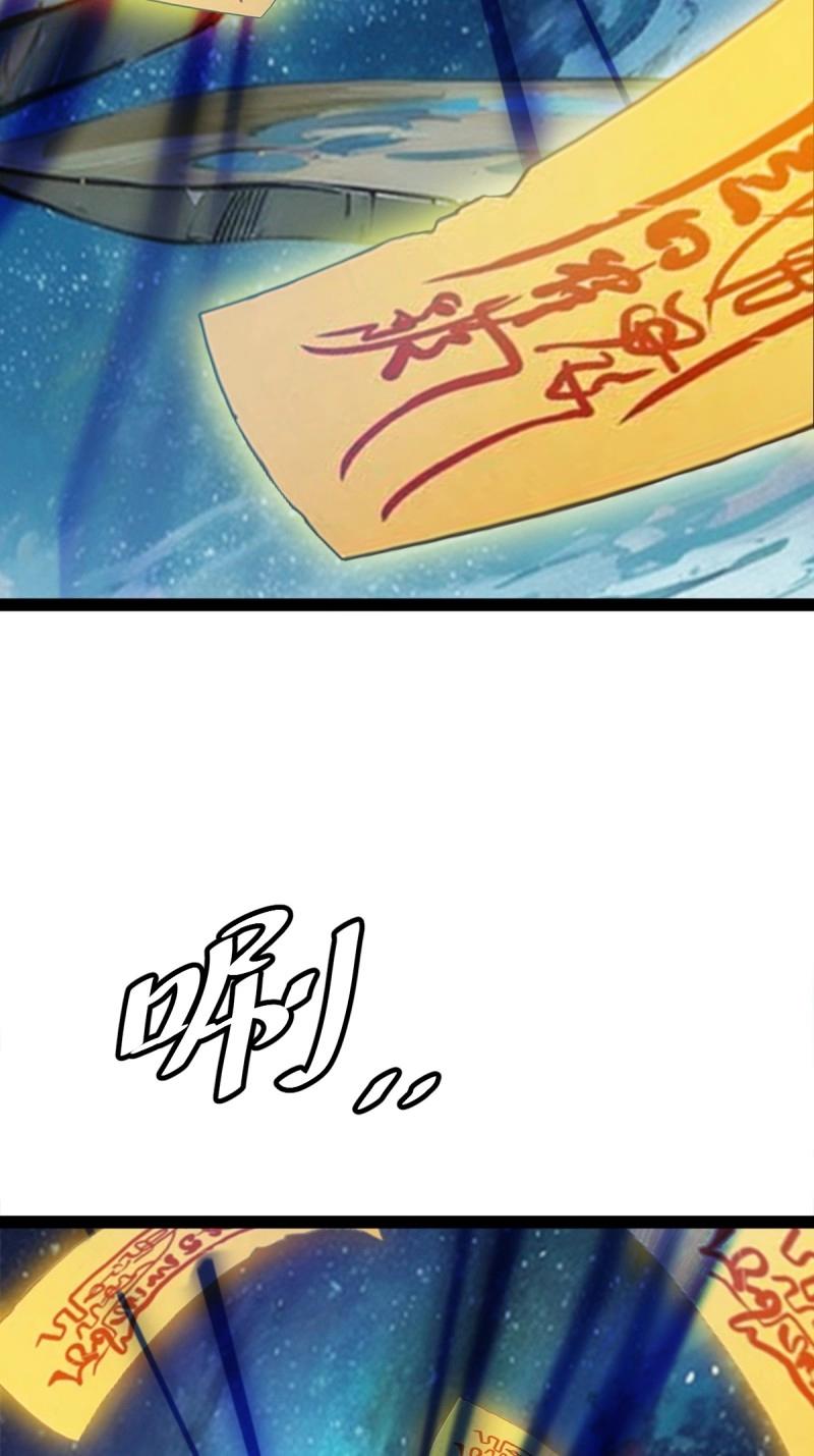 《百岁开系统，孝子贤孙跪满山！》第108话 绝境谋划 第49页
