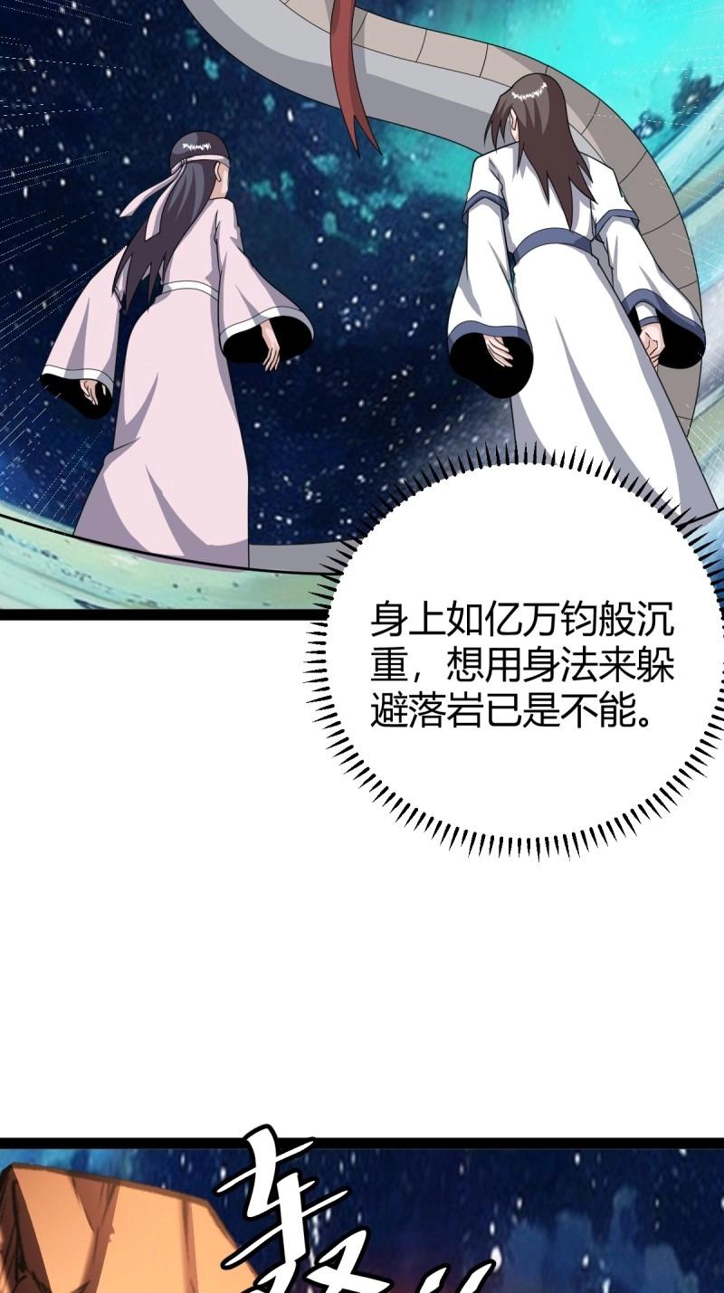 《百岁开系统，孝子贤孙跪满山！》第108话 绝境谋划 第4页