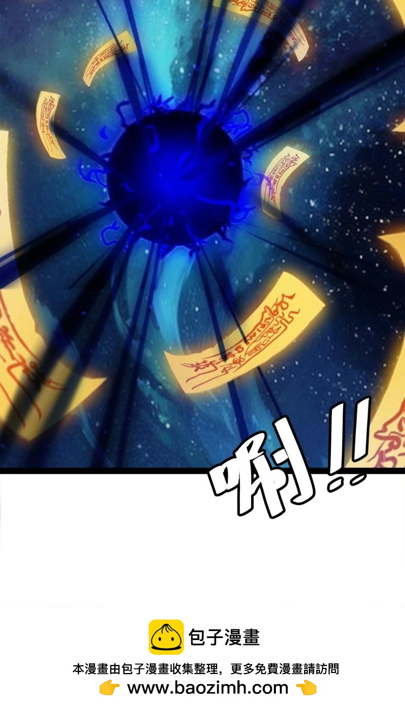 《百岁开系统，孝子贤孙跪满山！》第108话 绝境谋划 第50页