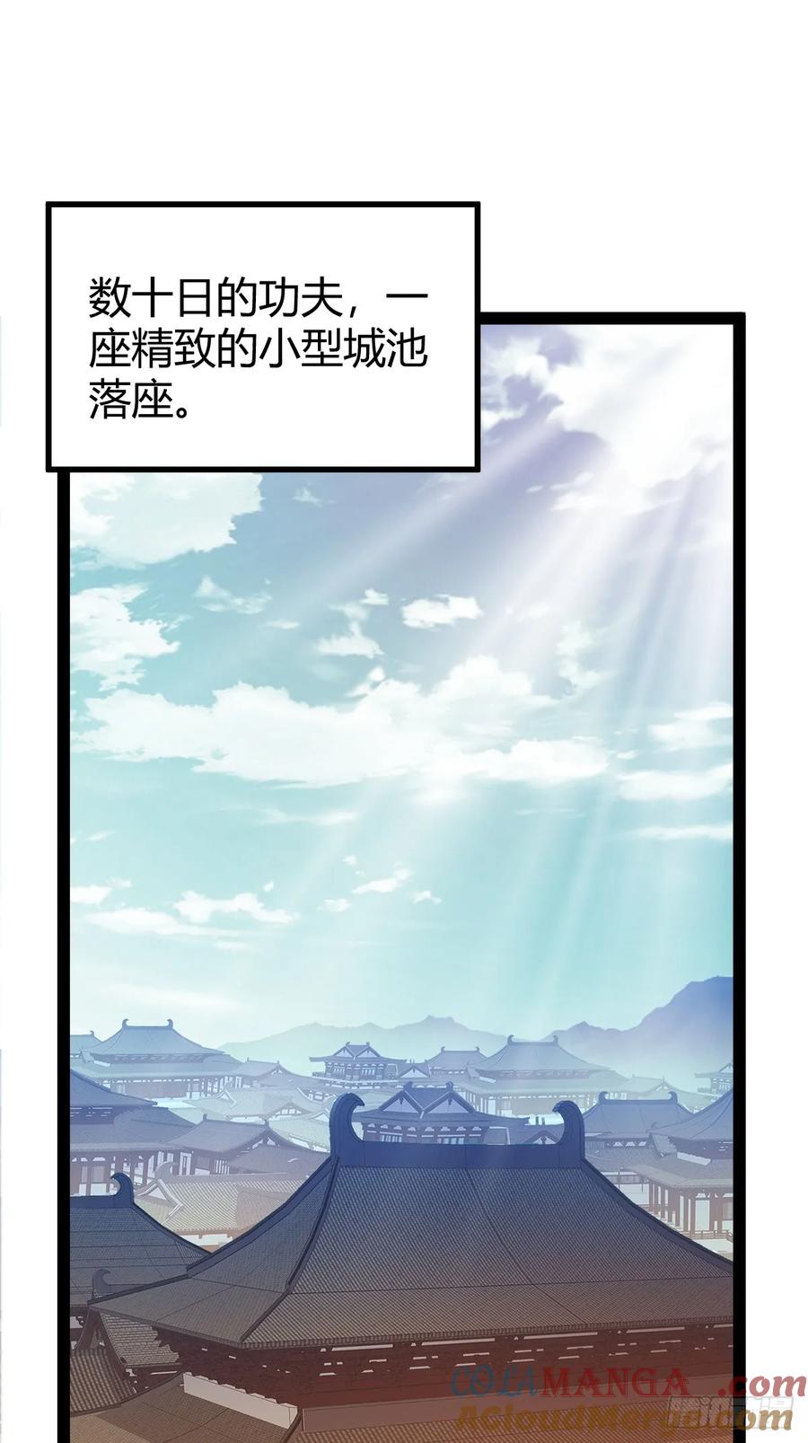 《百岁开系统，孝子贤孙跪满山！》78 相亲大会开始 第19页
