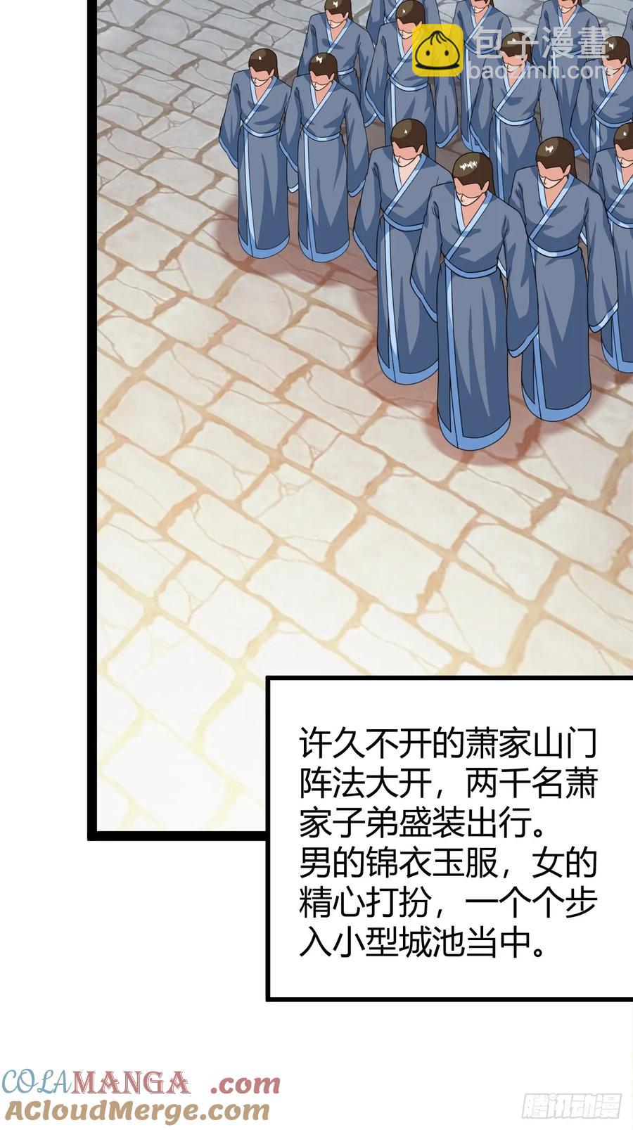 《百岁开系统，孝子贤孙跪满山！》78 相亲大会开始 第22页
