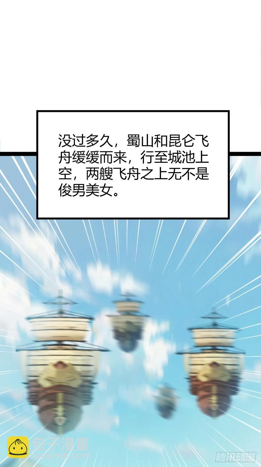 《百岁开系统，孝子贤孙跪满山！》78 相亲大会开始 第23页