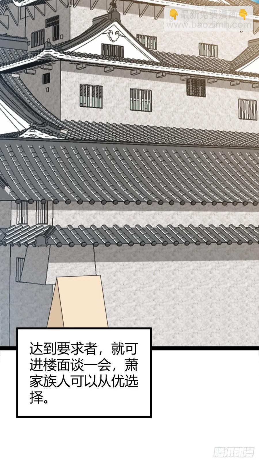 《百岁开系统，孝子贤孙跪满山！》78 相亲大会开始 第29页
