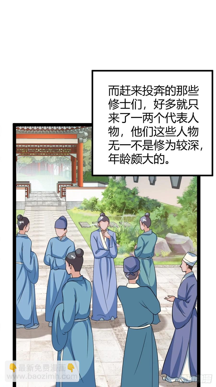 《百岁开系统，孝子贤孙跪满山！》78 相亲大会开始 第30页
