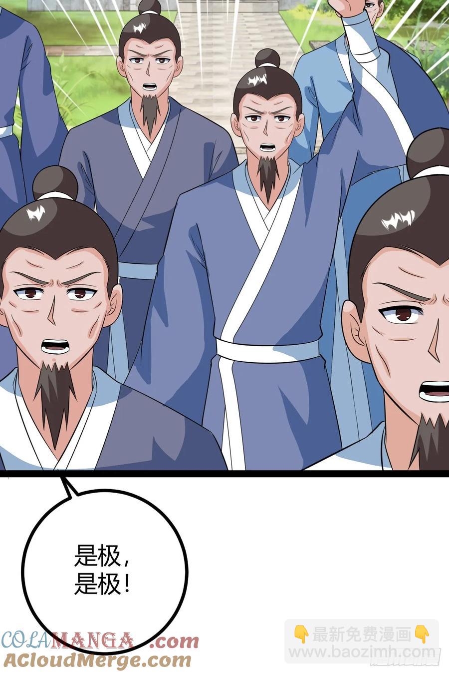 《百岁开系统，孝子贤孙跪满山！》78 相亲大会开始 第34页